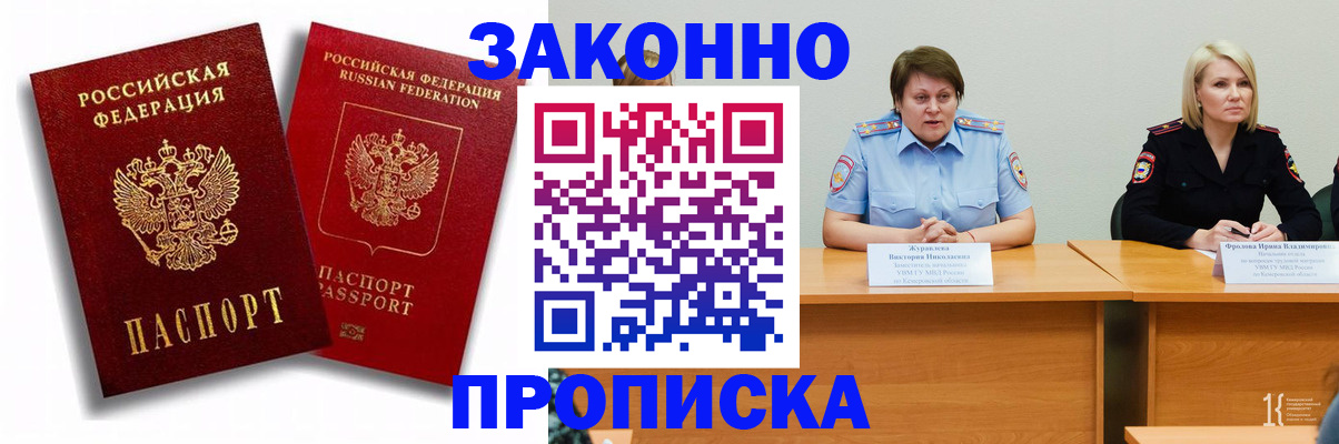 прописка для кредита в Кондопоге